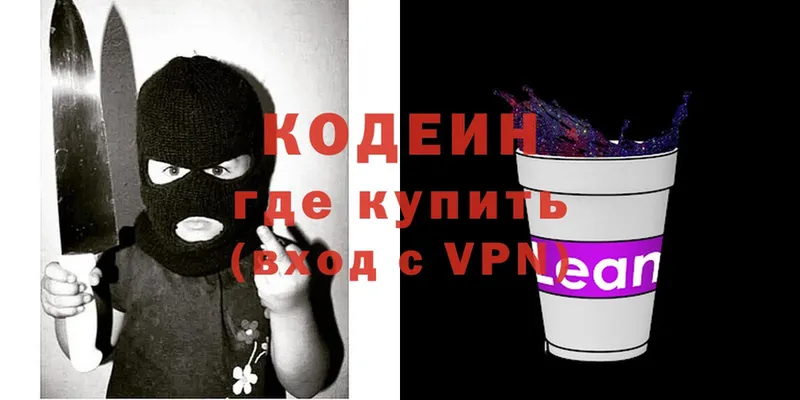 Codein Purple Drank  как найти наркотики  Тара 