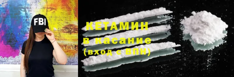 КЕТАМИН ketamine  наркотики  Тара 